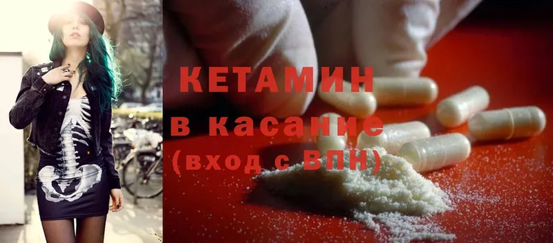 Кетамин ketamine  Сертолово 