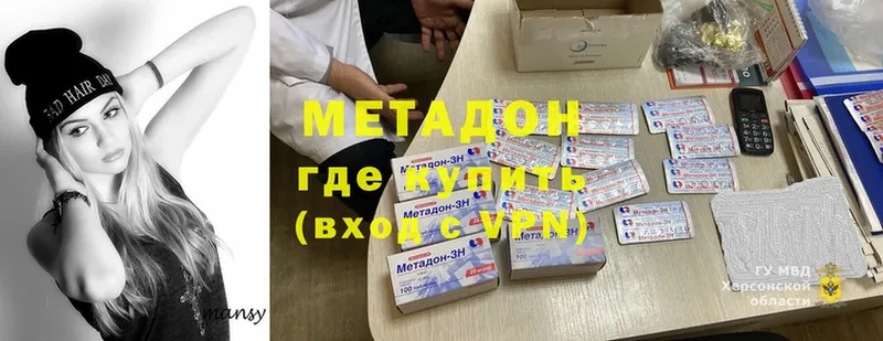 Метадон methadone  где купить наркоту  Сертолово 